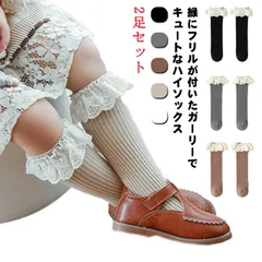 送料無料 フリル ハイソックス 靴下 キッズ ベビー 子供用 赤ちゃん 新生児 女の子 リブ レースフリル 膝下 無地 カラバリ豊富 おしゃれ かわいい 通園 通学 レッグウェア 韓国ファッション フ#lan4394