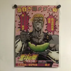 北斗の拳 ラオウ昇天 アートポスター A2 他のDEATH NYC 等同梱割有り ☆商品情報☆いよいよ8月25日(木)12:00より開始。【北斗の拳