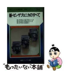 2023年最新】ゼンザブロニカ etrの人気アイテム - メルカリ