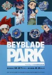 2025年最新】Beyblade parkの人気アイテム - メルカリ