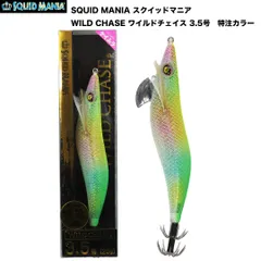 楽天市場】SQUID MANIA スクイッドマニア WILD CHASE ワイルド