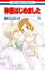 神様はじめました キャラポス　未開封 神様はじめました◎キャラクターソング02~奈々生ひとり占め