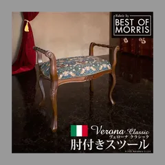 2023年最新】ヴェローナ 家具の人気アイテム - メルカリ