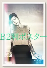 『WKW 4K ビギニング 欲望の翼』ウォン・カーウァイポスターB2 物販のお知らせ②】 B2ポスター 『欲望の翼 4K』 『いますぐ