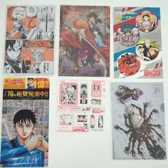 【未使用】ジャンプ系付録11点セット