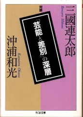 2025年最新】三國_連太郎の人気アイテム - メルカリ