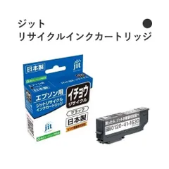 21個】エプソン用 75 ジットリサイクルインクカートリッジお値引き可能
