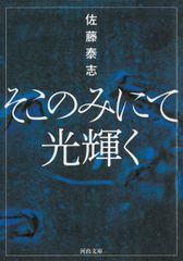 【鍼灸臨床 わが三十年の軌跡】長野 潔 鍼灸臨床わが三十年の軌跡―三十万症例を基盤とした東西両医学