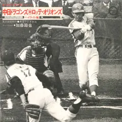 2025年最新】1974ドラゴンズの人気アイテム - メルカリ