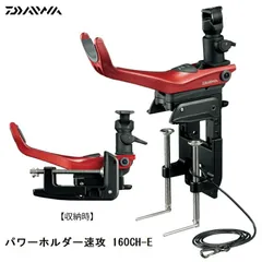 2026年最新】パワーホルダー速攻160 ダイワの人気アイテム - メルカリ