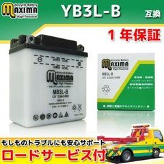 開放式 バイク用バッテリー YB3L-B/GM3-3B/FB3L-B/DB3L-B 互換 MB3L-B