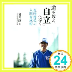 てんてん出品　花咲徳栄　グラコン 花咲徳栄高校野球部グラコン グランドコート