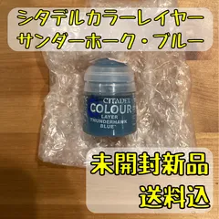 送料無料】シタデルカラー BASE10本セット - メルカリ