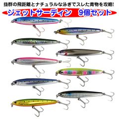ショアラインシャイナー サスケ サイレントアサシン ヒラスズキ 8個セット ショアラインシャイナー サスケ サイレントアサシン ヒラスズキ 8個
