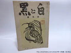 2025年最新】平塚運一の人気アイテム - メルカリ