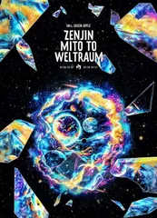 ゼンジン未踏とウェルトラム フォトカード 【バラ売り】 ゼンジン未踏