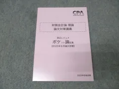 2025年最新】論証集の人気アイテム - メルカリ