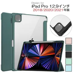 iPad pro 12.9インチ 第5世代/第6世代用 PUレザー TPU+PC 背面透明 保護ケース 三つ折り スマートカバー ソフト アップルペンシル収納付(ブラック、ダークグリーン、ピンク、レッド) 4色選択