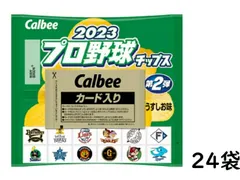 2023年最新】カルビー ポテトチップス プロ野球の人気アイテム - メルカリ