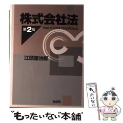 2024年最新】株式会社法 江頭の人気アイテム - メルカリ