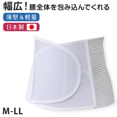 ウエストベルト 腰ベルト 腰痛 サポーター M～LL (男女兼用 腰痛 リハビリ 介護 ぎっくり腰 サポーター) (介護用品) (取寄せ)
