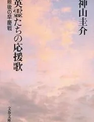 2026年最新】英霊たちの応援歌 最後の早慶戦 の人気アイテム - メルカリ