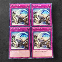 パペットデッキパーツ ☆遊戯王OCG ギミックパペット デッキ・メインパーツセット