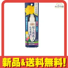 アースガーデン 切り花名人 仏花専用延命剤 100mL のサムネイル