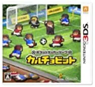 【中古】ポケットサッカーリーグ カルチョビット - 3DS