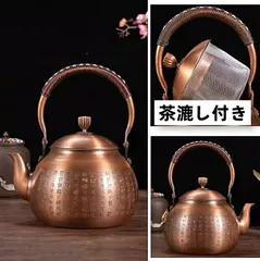 中国古美術・旧蔵鎏金純銅急須・茶壺・茶道具・置物・やかん・銅びん