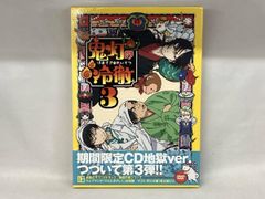(미개봉) DVD 귀등의 냉철 제3권(기간 한정 CD 지옥) Aver.