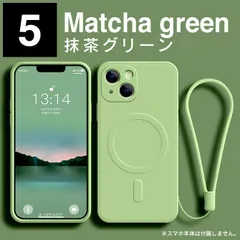 [5.抹茶グリーン]MagSafe ケース 15 MagSafe カバー 15 マグセーフ アイフォン マグセーフ  iPhone15 iPhone15 Plus iPhone Pro iPhone Pro Max アイフォン15 ストラップホール 手首