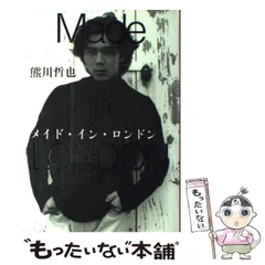 2026年最新】熊川哲也の人気アイテム - メルカリ