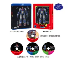【新品未開封】ボルテスV レガシー 超電磁合体版 [Blu-ray] 小林千晃 (出演) 形式: Blu-ray