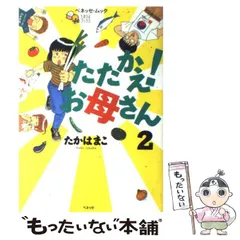 2024年最新】まこmamaの人気アイテム - メルカリ