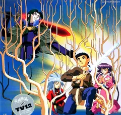 LD アニメ 天地無用！シリーズ まとめて 天地無用!(TVシリーズ)｜最新の映画・ドラマ・アニメを見るなら