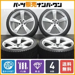 冬 アウディ A4/S4/A5/S5【富山】225/50R17 PCD112 冬 アウディ A4/S4/A5/S5【富山】225/50R17 PCD112
