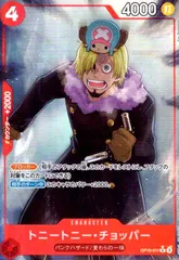 トニートニー・チョッパー(★R/パラレル)(OP10-011)[illust.Yuu Shimotsuki]