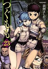 つぐもも 1〜34巻　既刊全巻セット つぐもも 1〜34巻 既刊全巻セット つぐもも 1～34巻 漫画 全巻