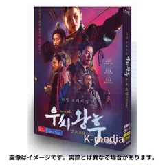 2025年最新】韓ドラ時代劇dvdの人気アイテム - メルカリ