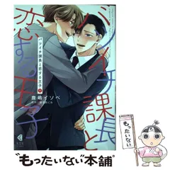 【 レア! 美本‼︎ 】 イソベやん オールカラー傑作選 イソフラ・ボン次郎 レア! 美本‼︎ 】 イソベやん オールカラー傑作選 イソフラ