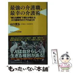 2024年最新】山口幸士の人気アイテム - メルカリ