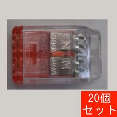 差込コネクター　2本用　QLX2　差込型電線コネクター　20個セット　（送料別途）