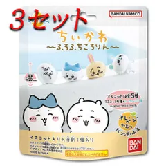 【3セット】 びっくら？たまご ちいかわ ふろふちころりん オレンジのかおり 1個入 【pto】