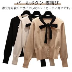 新品 パールボタン ボウタイ ニット セーター リボン ボウタイ レディース トップス プルオーバー カーディガン 蝶結び リボン セーター パイピング ショート丈 秋春 トップス 可愛い フェミニン オフ kkkftu