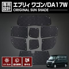 スズキ エブリイワゴン DA17W 純正オプション品 トノボード ラゲッジ