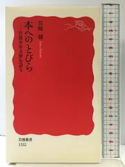 岩波少年文庫　50冊セット 八郷の日々: 岩波少年文庫の50冊