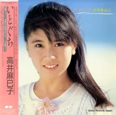 2025年最新】おニャン子クラブ 高井麻巳子の人気アイテム - メルカリ