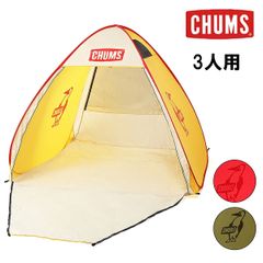 【即納】 CHUMS チャムス ブービーポップアップサンシェード3人用 キャンプ テント ロゴ アウトドア ch62-2022