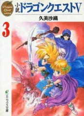 2025年最新】久美沙織の人気アイテム - メルカリ